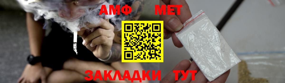 Амфетамин 97% Рузаевка