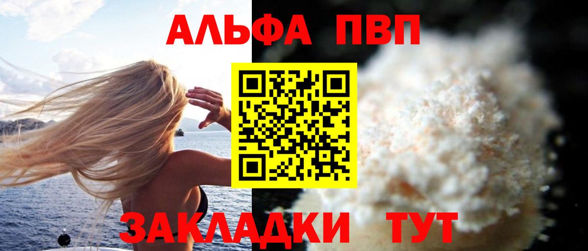 A PVP мука Рузаевка