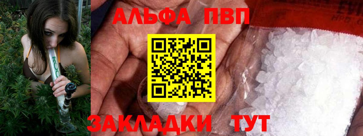 Рузаевка  Alfa_PVP СК КРИС  А ПВП VHQ  Вход с VPN 
