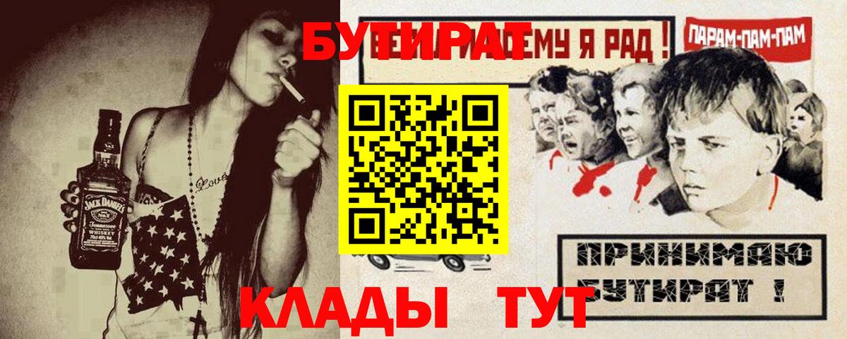 Бутират GHB  Вход с VPN  Рузаевка 