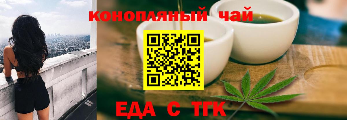 Cannafood марихуана  Вход с VPN  Рузаевка 