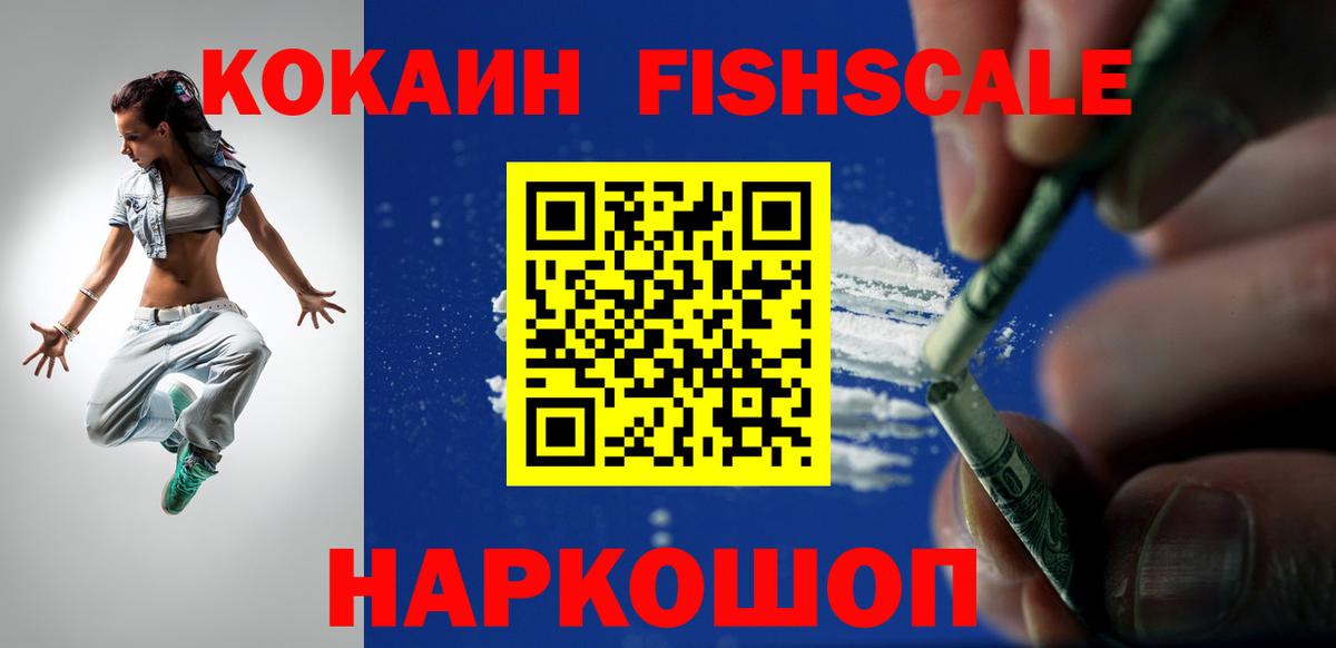 КОКАИН VHQ  Cocaine Колумбийский  Вход с VPN  Рузаевка 