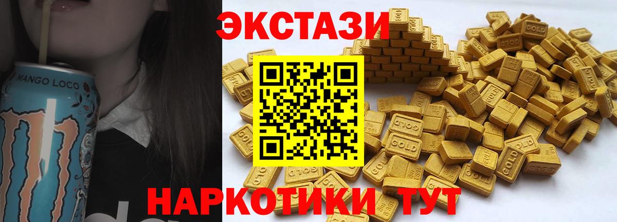 Ecstasy ешки  Ecstasy  Рузаевка  Вход с VPN  Экстази 280 MDMA 