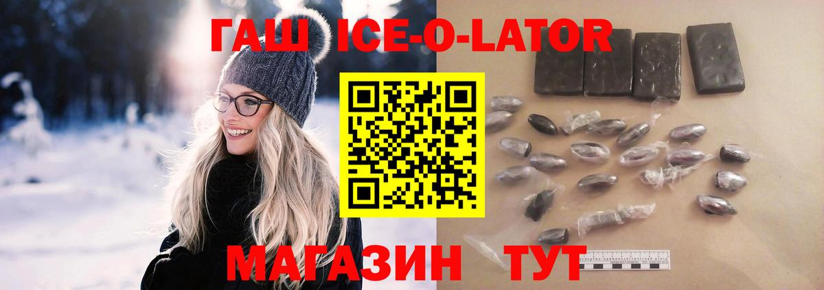 ГАШИШ хэш Рузаевка