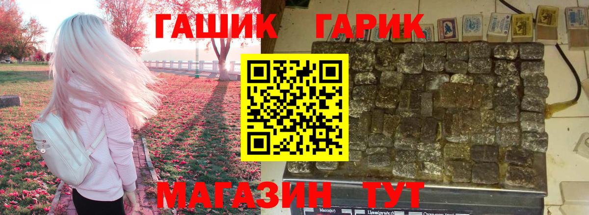 Рузаевка  купить закладку  ГАШИШ AMNESIA HAZE  Вход с VPN  Гашиш 40% ТГК 