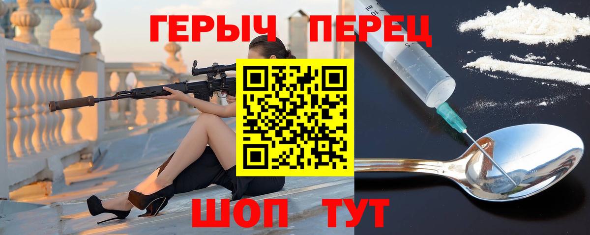 Героин Heroin Рузаевка