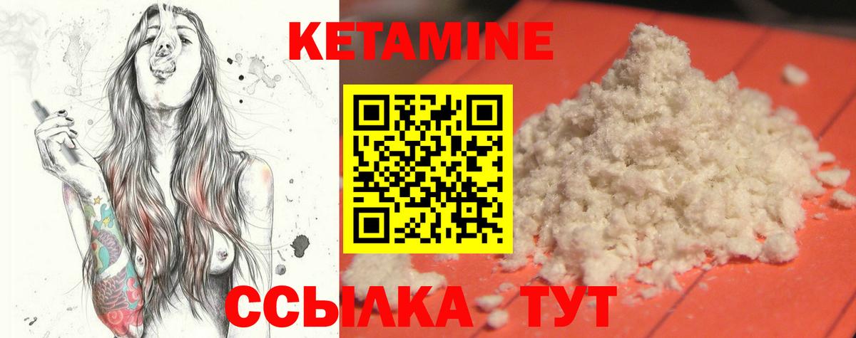 КЕТАМИН ketamine  Вход с VPN  КЕТАМИН VHQ  Рузаевка 