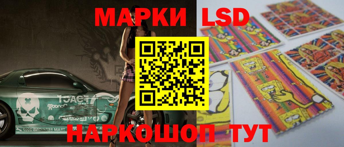 Рузаевка  Лсд 25 экстази кислота  Вход с VPN  ЛСД экстази кислота 