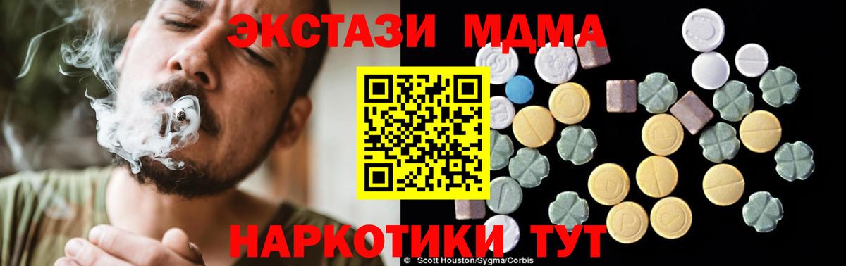 МДМА Molly  Вход с VPN  Рузаевка  MDMA crystal 