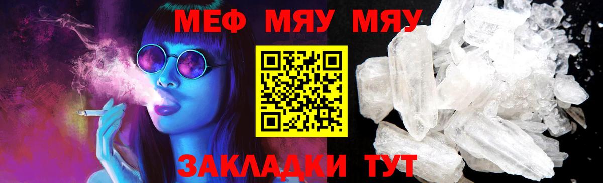 МЕФ  Меф  Вход с VPN  МЕФ VHQ  Рузаевка 