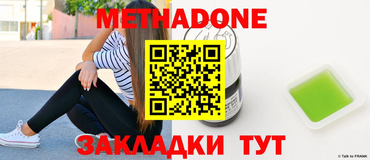 Рузаевка  МЕТАДОН мёд  Вход с VPN  Метадон VHQ 