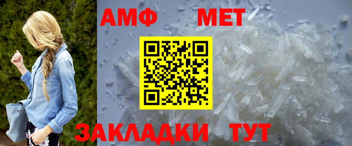 МЕТАМФЕТАМИН винт  Вход с VPN  Рузаевка 