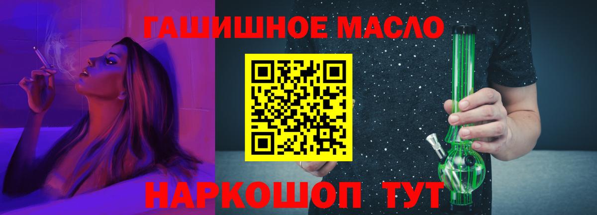Рузаевка  ТГК THC oil  Дистиллят ТГК концентрат  Вход с VPN 